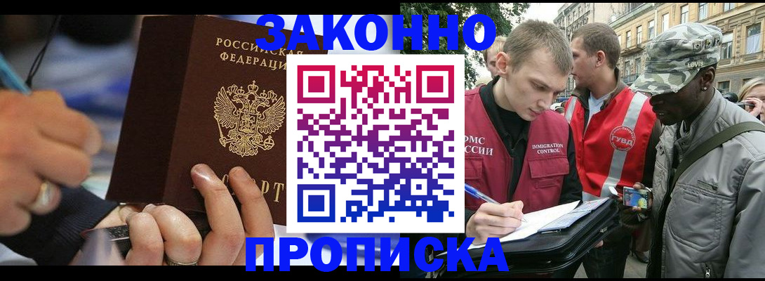 временная регистрация адрес в Алатыре