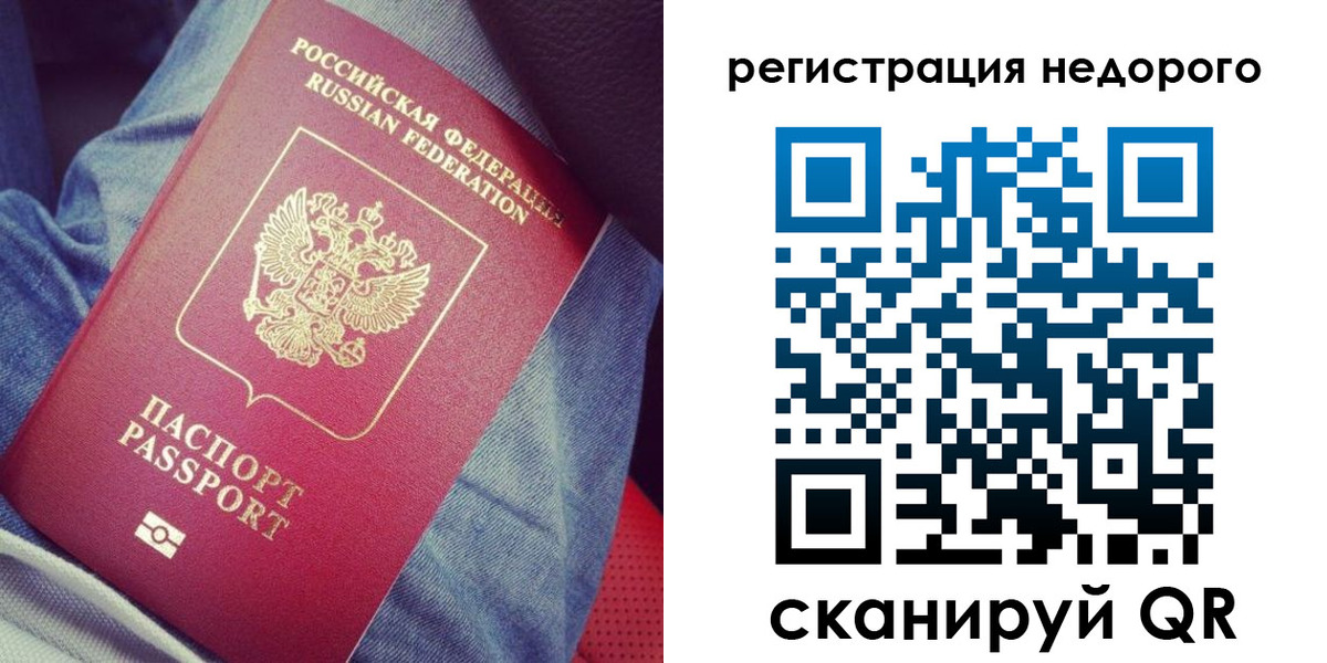 прописка в Алатыре