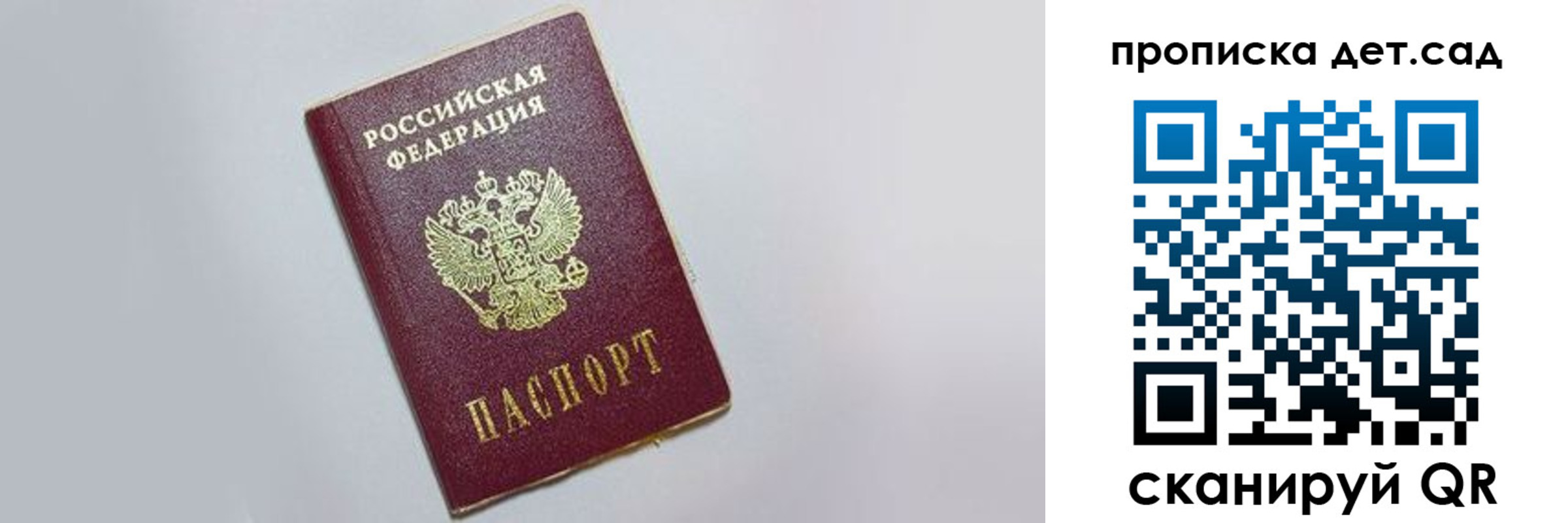регистрация для дет. сада в Алатыре