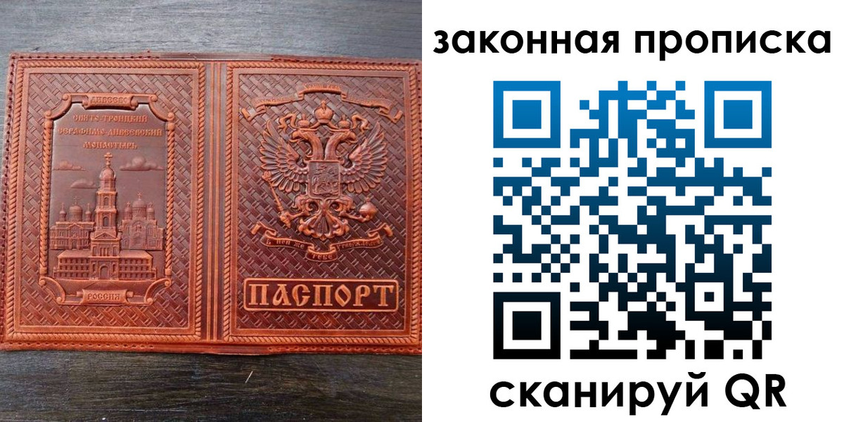временная регистрация в квартире в Алатыре