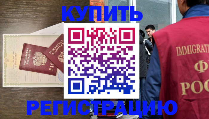 прописка для школы в Алатыре
