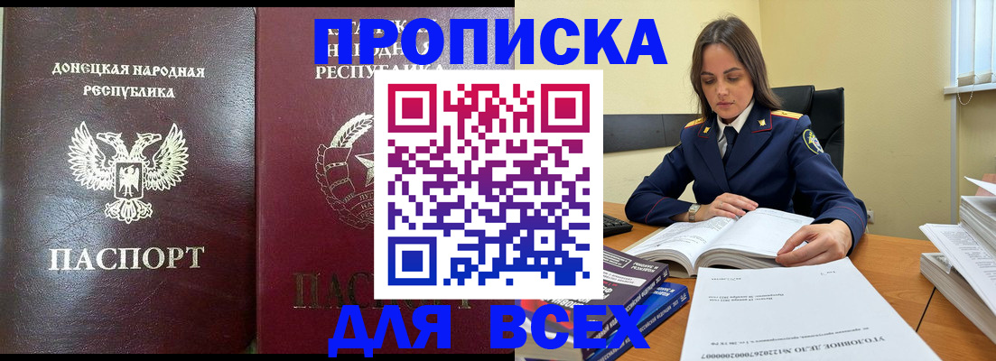 временная регистрация для школы в Алатыре